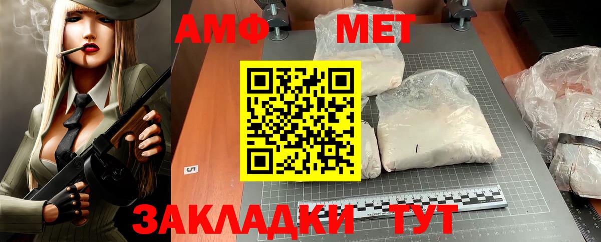 АМФ 97% Кострома