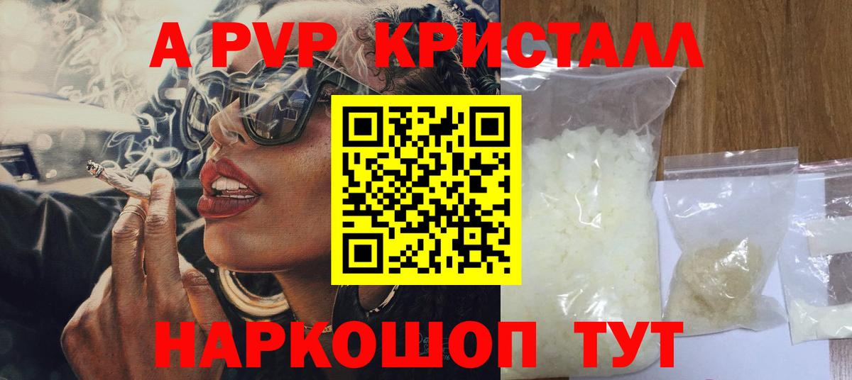 Alpha PVP крисы CK  хочу   Кострома  Alpha-PVP крисы CK  А ПВП Crystall  Вход с VPN 