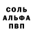 Амфетамин 97% Anuragh