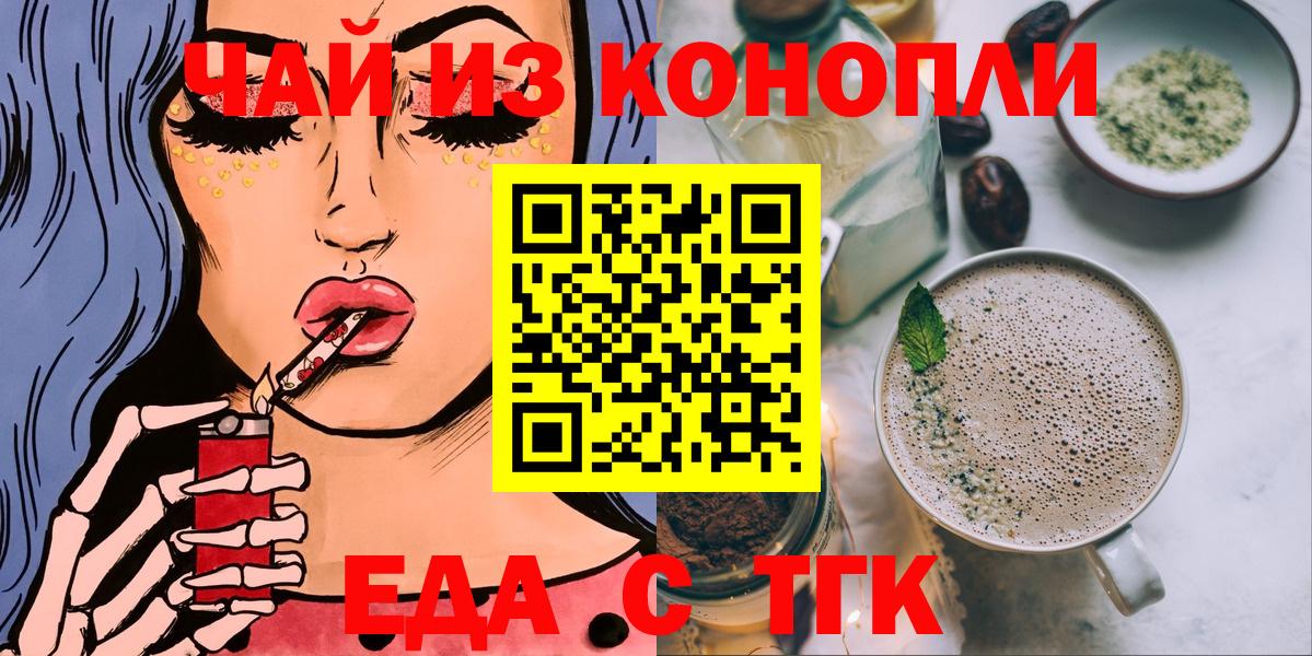 Cannafood марихуана Кострома