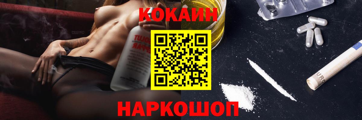 Cocaine Колумбийский Кострома