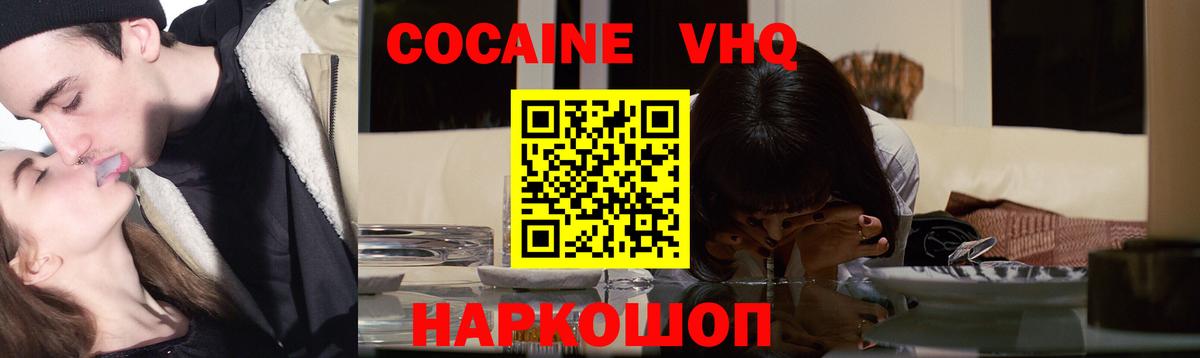 Cocaine  Вход с VPN  Кострома  КОКАИН 97%  COCAIN Fish Scale 