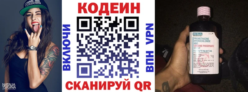 Codein Purple Drank  hydra ССЫЛКА  Кострома 
