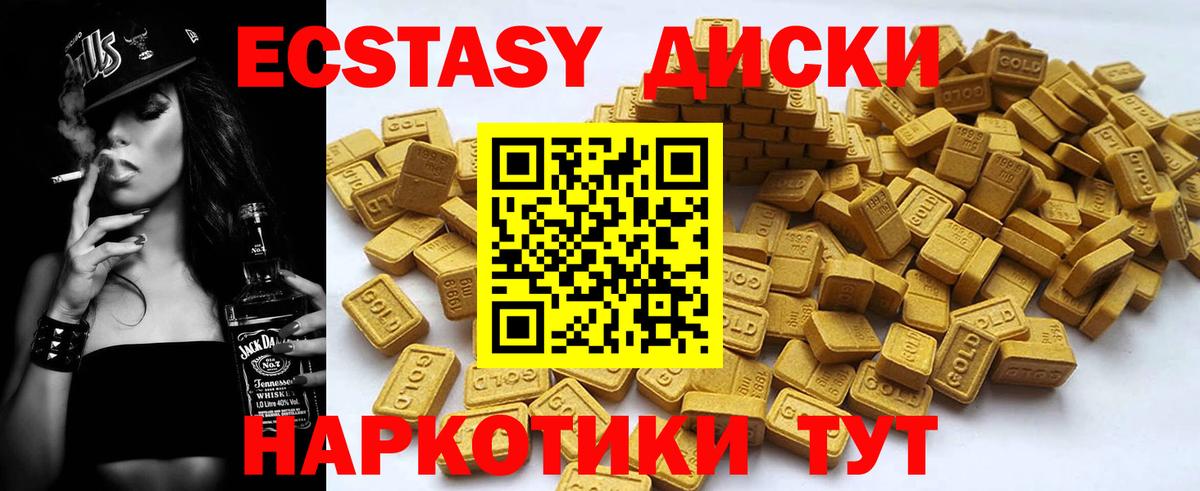Экстази XTC Кострома