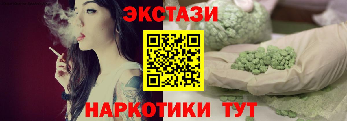 ЭКСТАЗИ  Вход с VPN  Кострома  гидра   Экстази круглые 