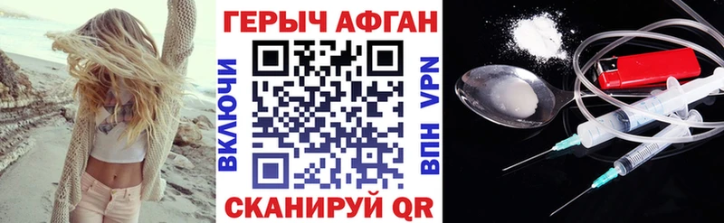 ГЕРОИН Афган Кострома