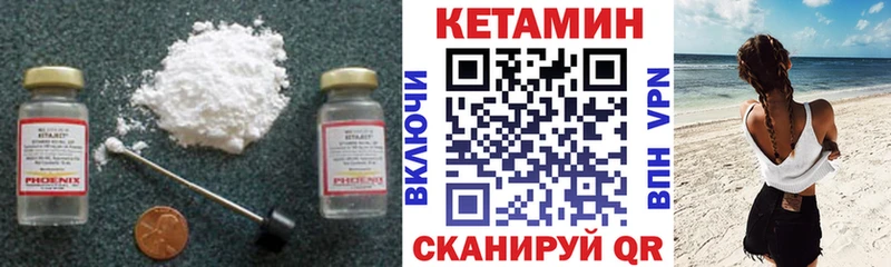 КЕТАМИН ketamine  Кострома 