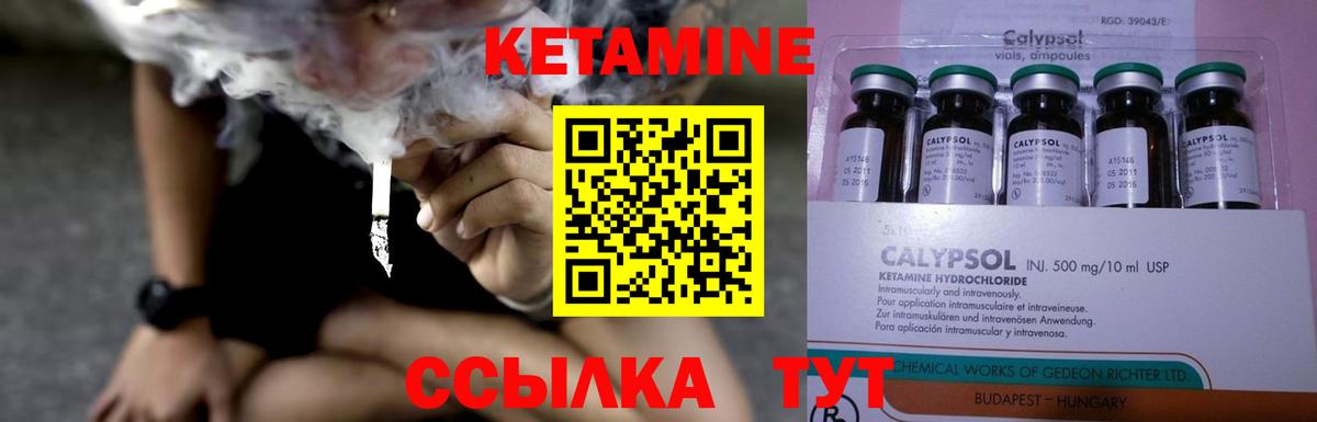 Кетамин VHQ  Вход с VPN  Кострома 