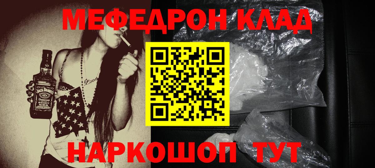 Меф 4 MMC  МЕФ VHQ  Мефедрон  Кострома  Вход с VPN 