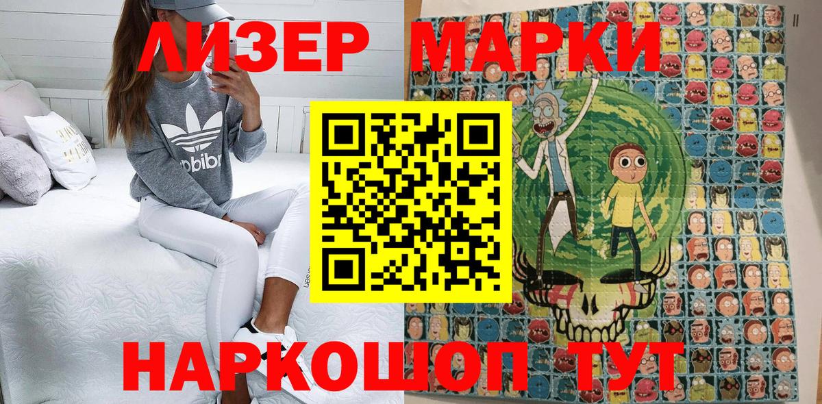 Наркотические марки 1,8мг  Наркотические марки 1,8мг  Кострома  Вход с VPN 