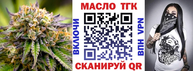 Дистиллят ТГК гашишное масло  закладка  Кострома 