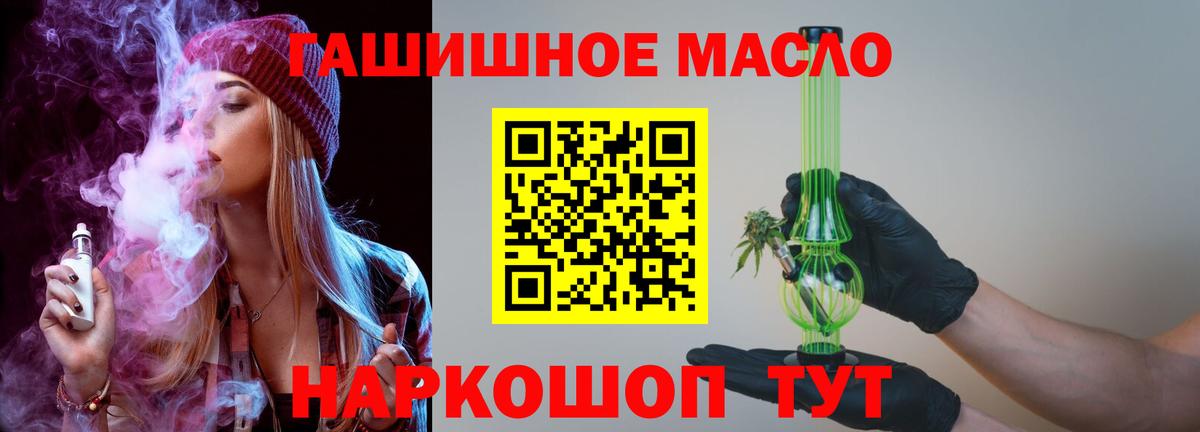 Дистиллят ТГК вейп  Вход с VPN  ТГК THC oil  как найти   Кострома 